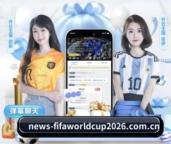世界杯的故事 - 体育资讯内容服务